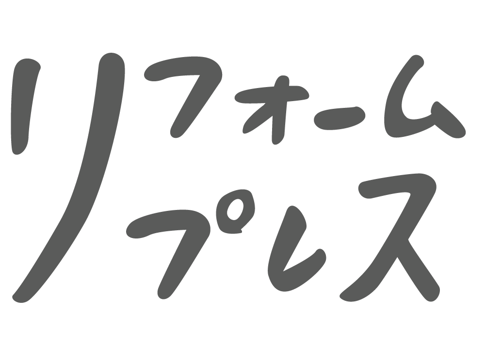 ミサワリフォームプレス