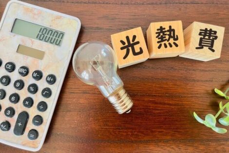 既存建築物補助金セミナー｜光熱費について