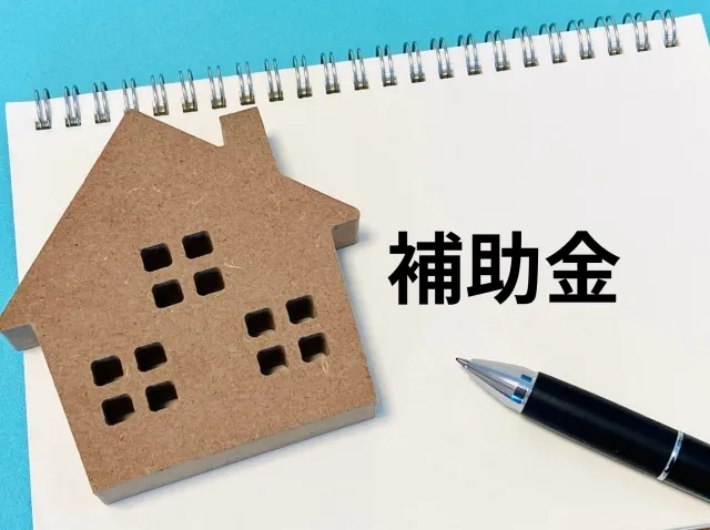 【2025年最新版】リフォーム補助金を最大限活用する方法!|ミサワリフォーム関東