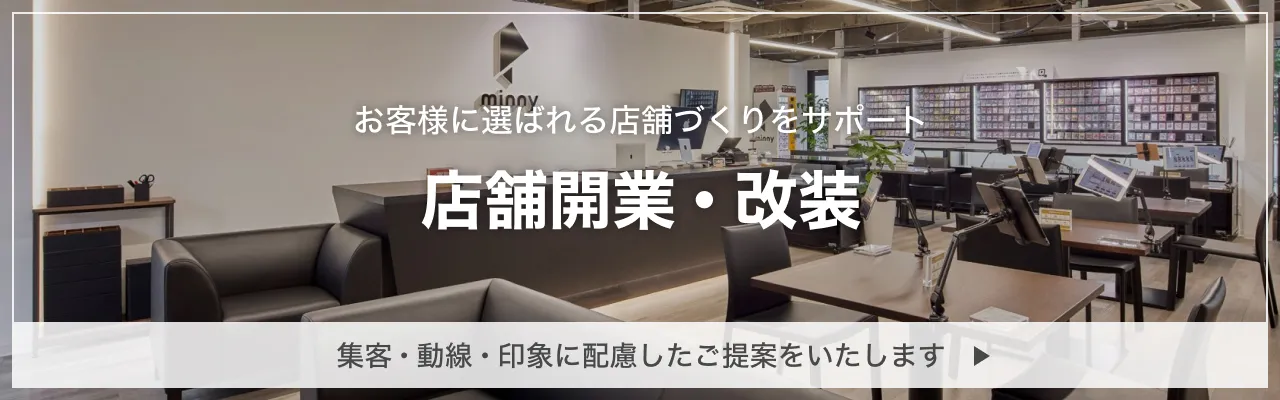 店舗ページのバナー